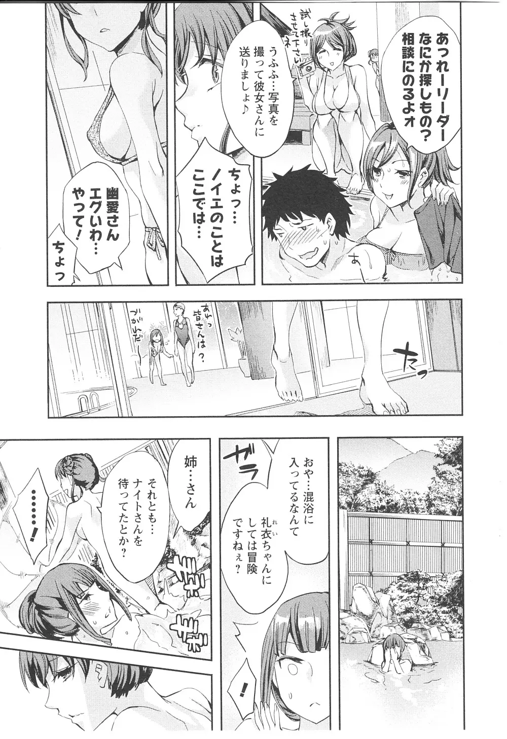 おふらいんげーむ 第06巻 Page.26