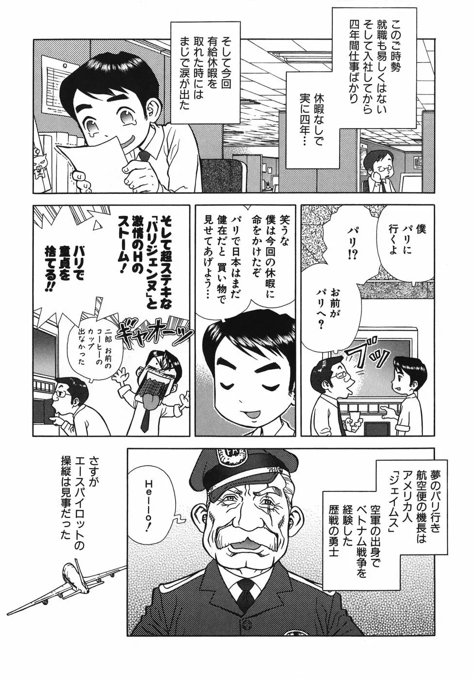 ラバーズ イン ウィンターズ Page.11