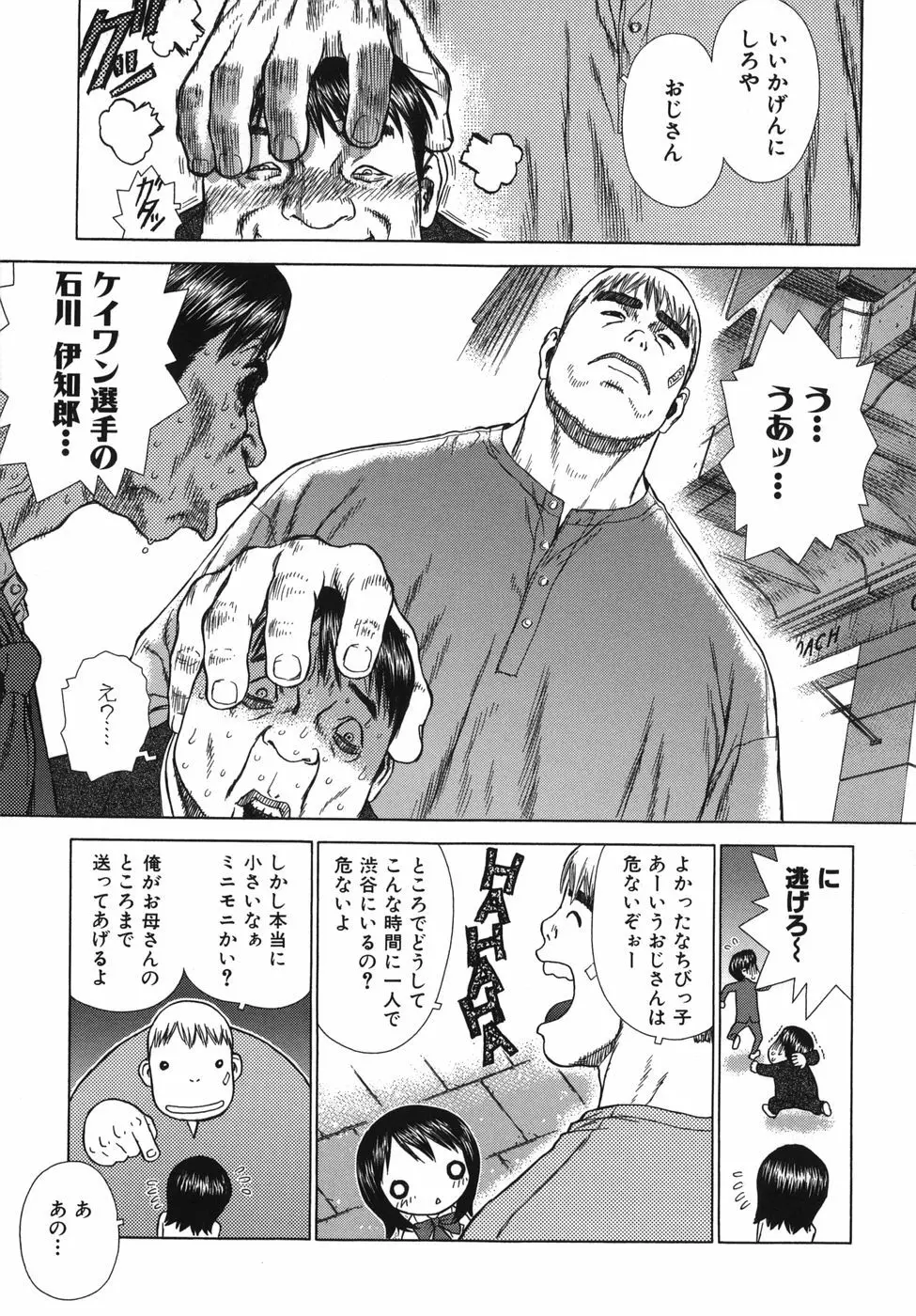 ラバーズ イン ウィンターズ Page.185