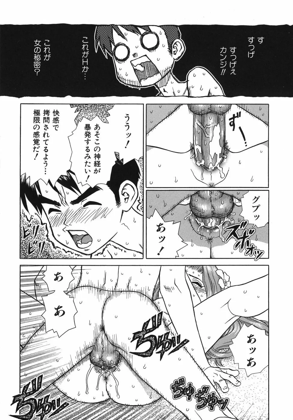 ラバーズ イン ウィンターズ Page.21