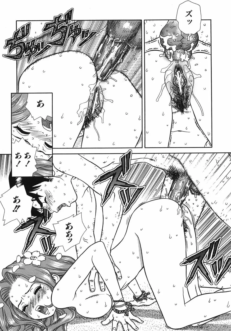 ラバーズ イン ウィンターズ Page.26