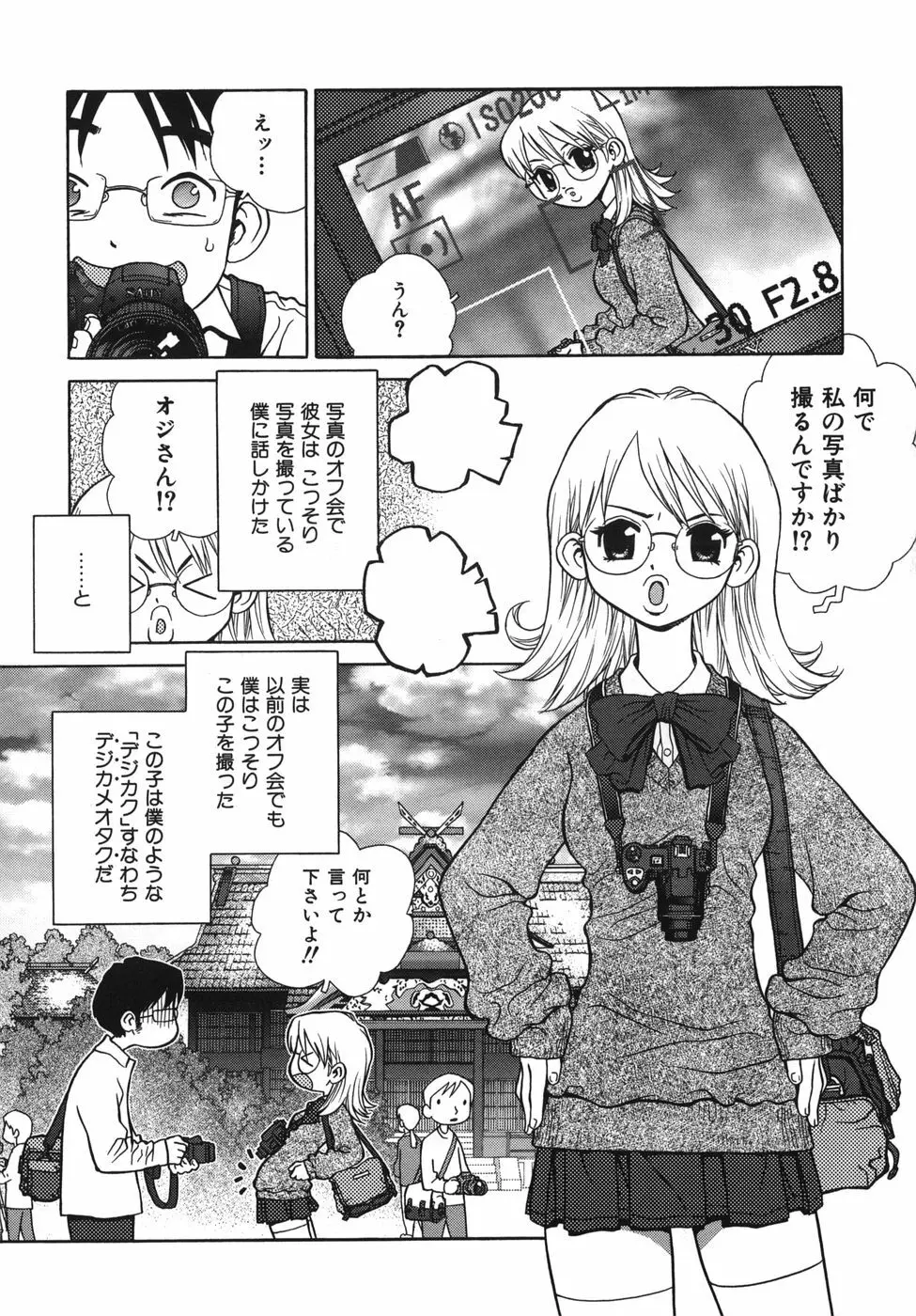 ラバーズ イン ウィンターズ Page.34