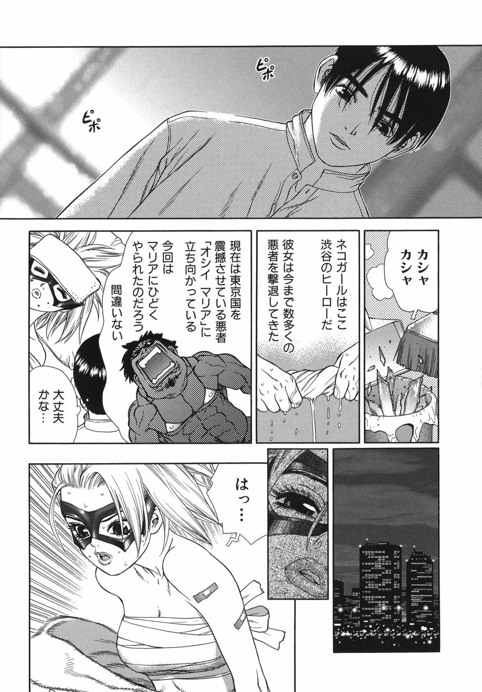 ラバーズ イン ウィンターズ Page.85