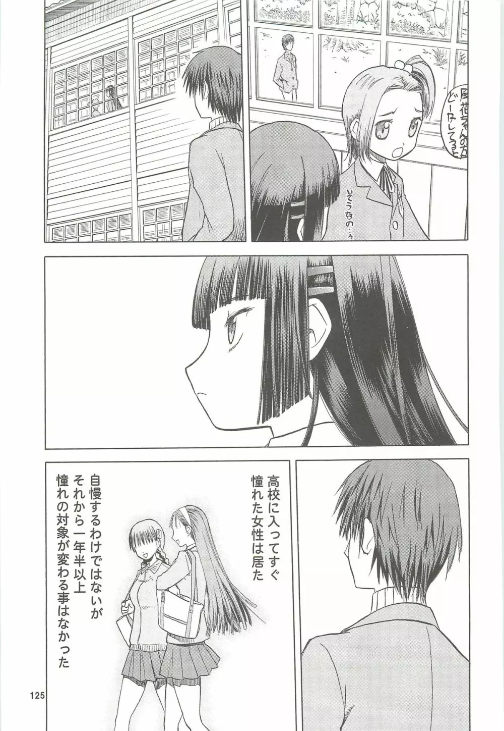 blue snow blue 総集編4 scene.10～scene.12 Page.126