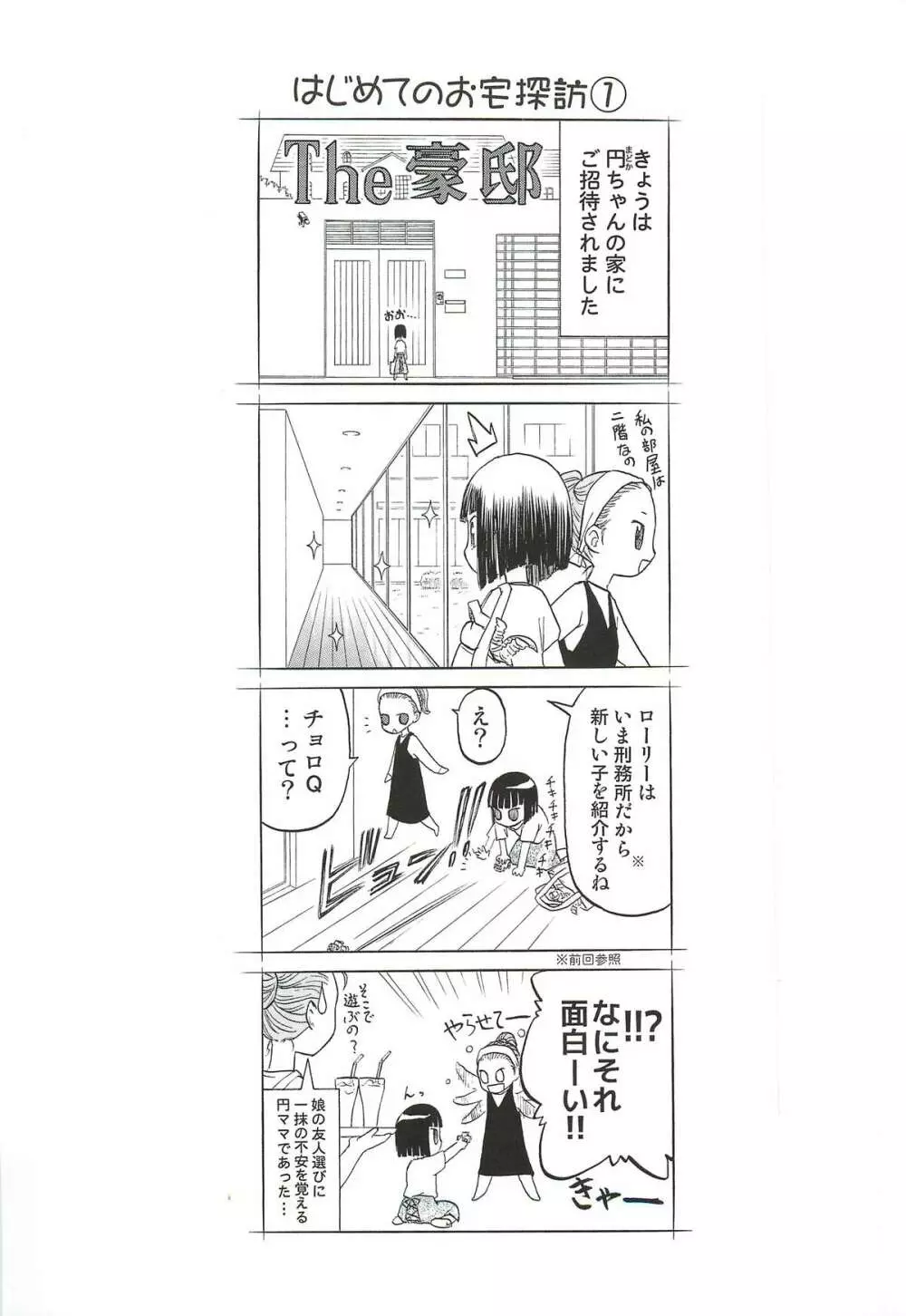 blue snow blue 総集編4 scene.10～scene.12 Page.2