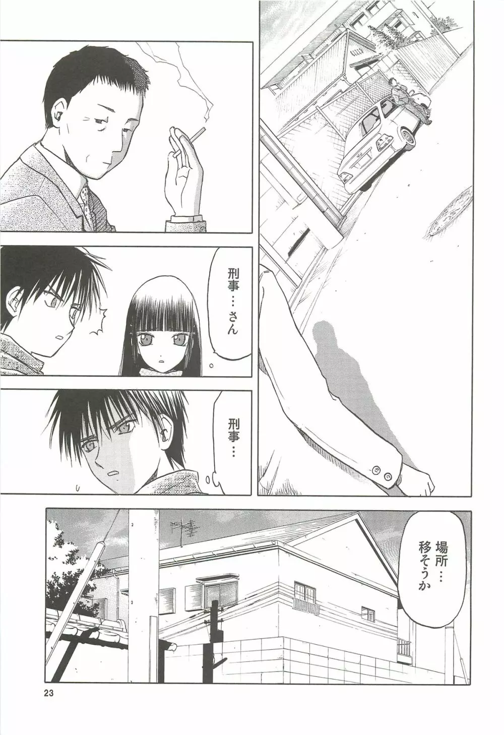 blue snow blue 総集編4 scene.10～scene.12 Page.24