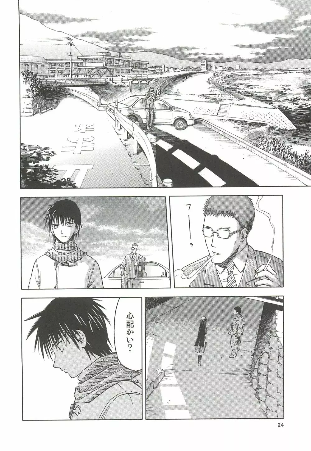 blue snow blue 総集編4 scene.10～scene.12 Page.25