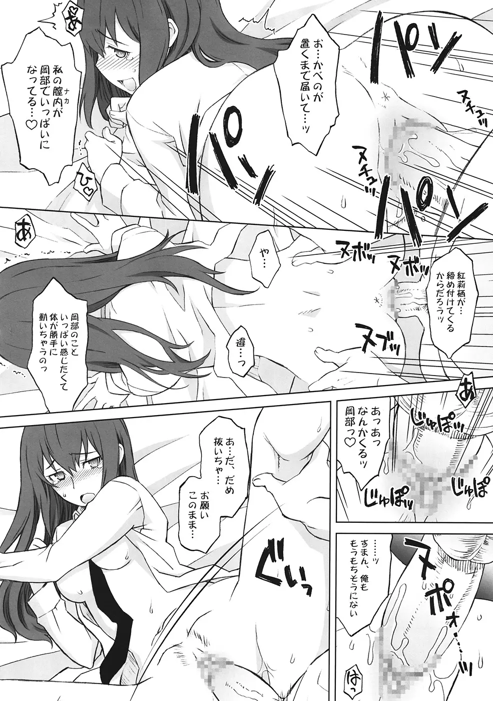 Sitainsu;Kedo シタインス・ケード Page.19