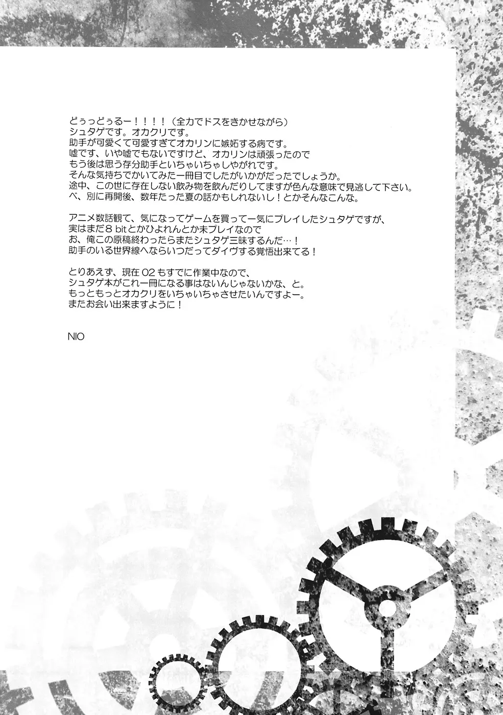 Sitainsu;Kedo シタインス・ケード Page.23