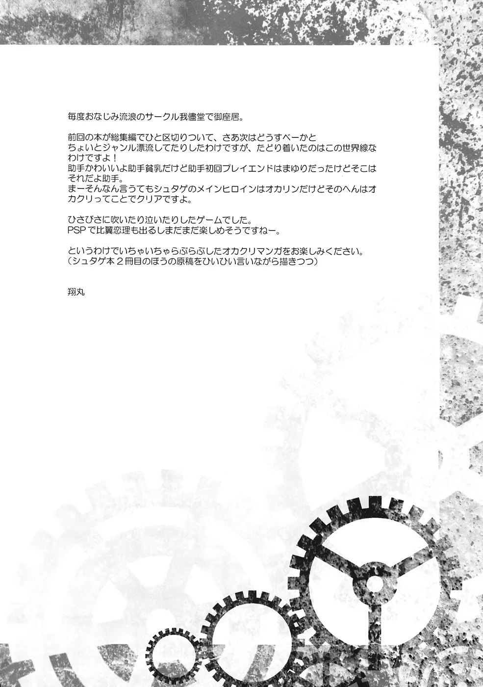 Sitainsu;Kedo シタインス・ケード Page.3