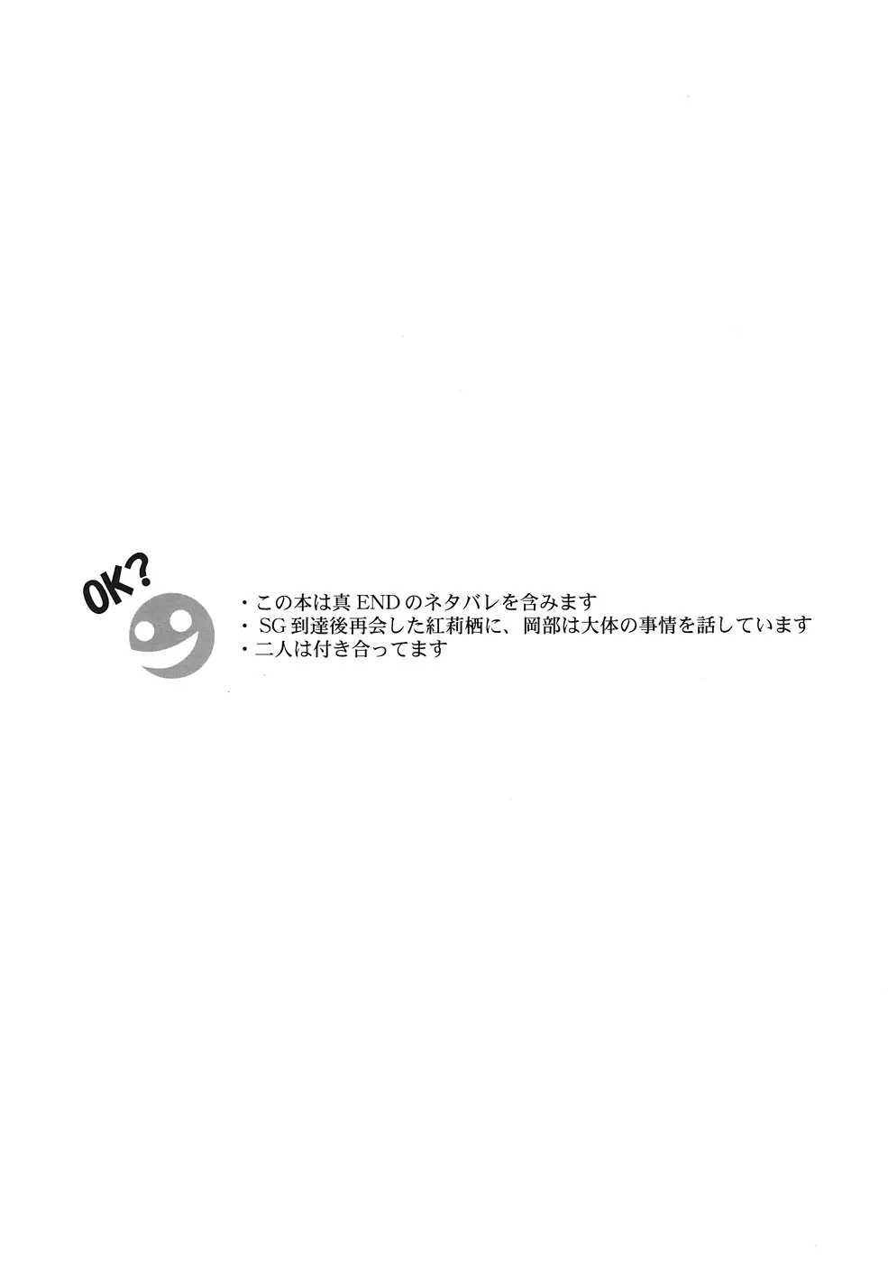 Sitainsu;Kedo シタインス・ケード Page.5