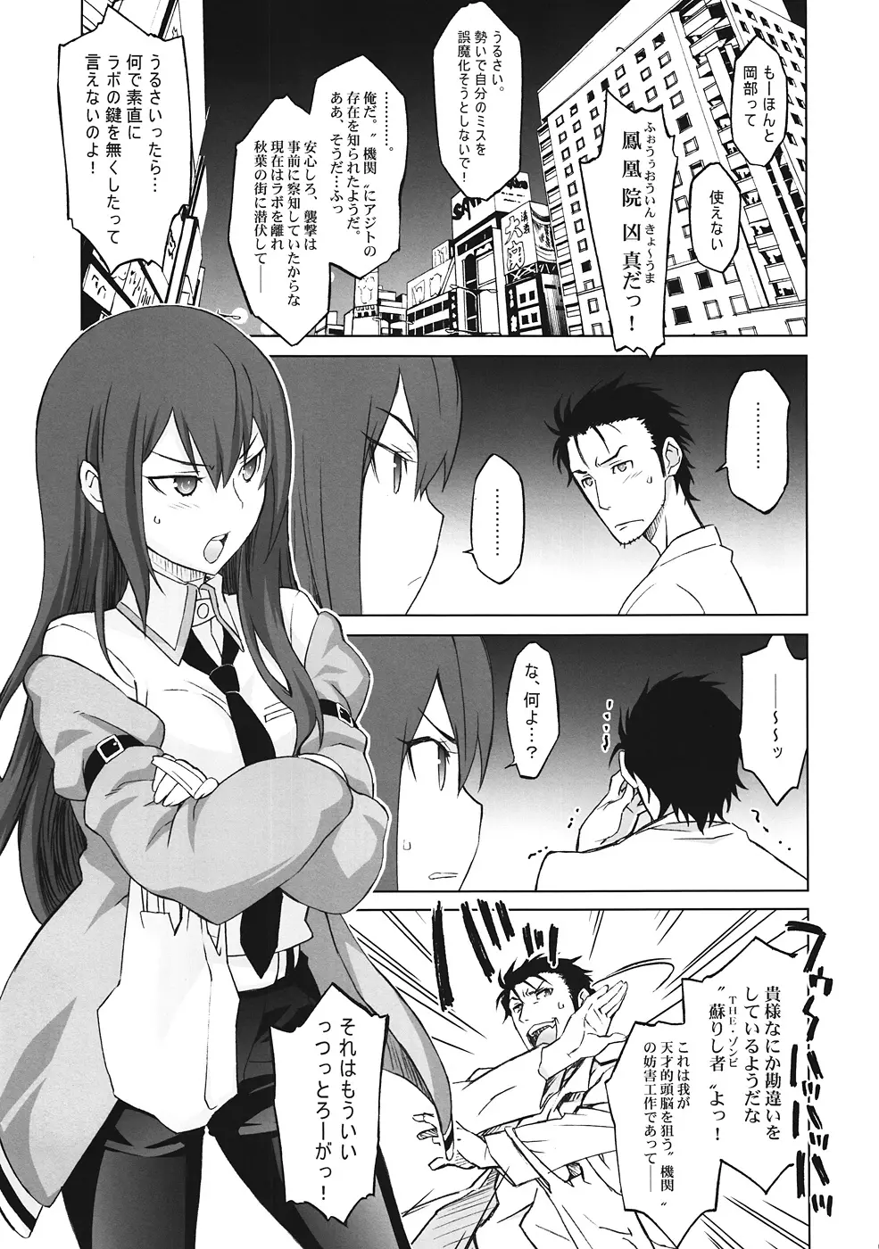 Sitainsu;Kedo シタインス・ケード Page.6