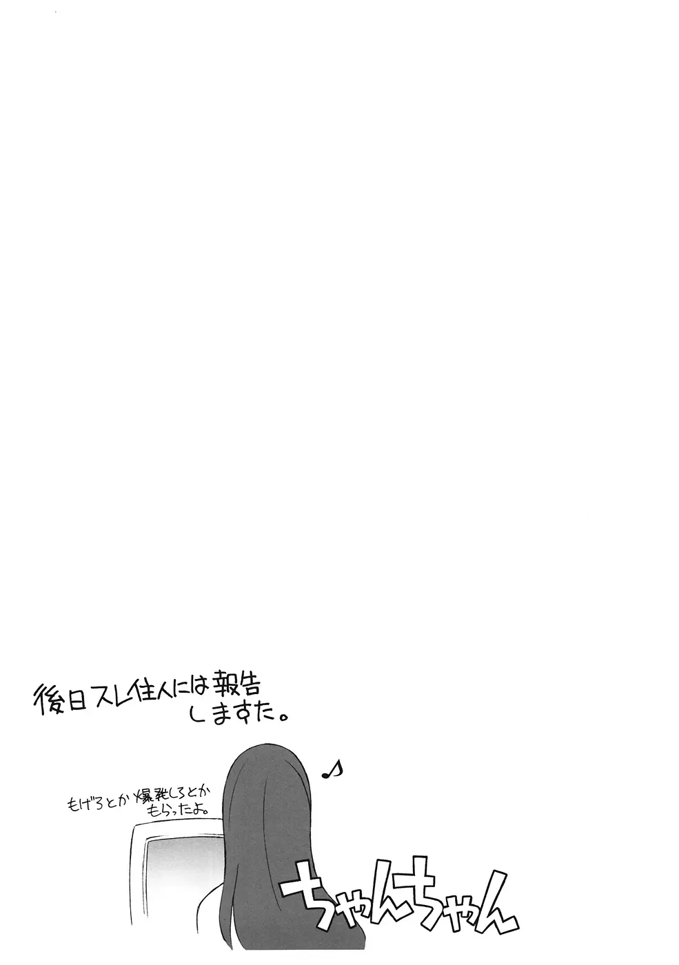 Sitainsu;Kedo シタインス・ケード 02 Page.18