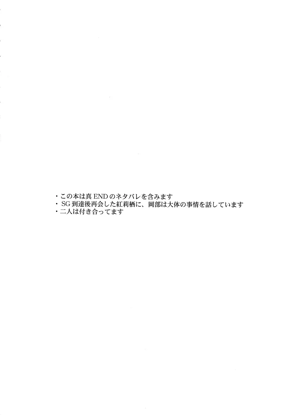 Sitainsu;Kedo シタインス・ケード 02 Page.3