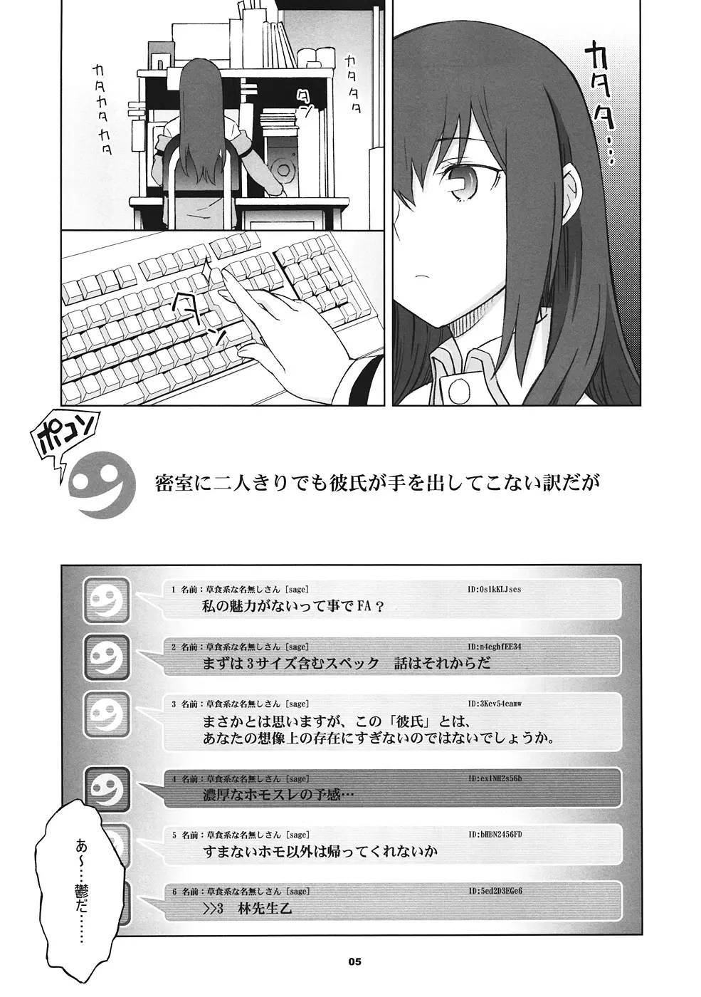Sitainsu;Kedo シタインス・ケード 02 Page.4