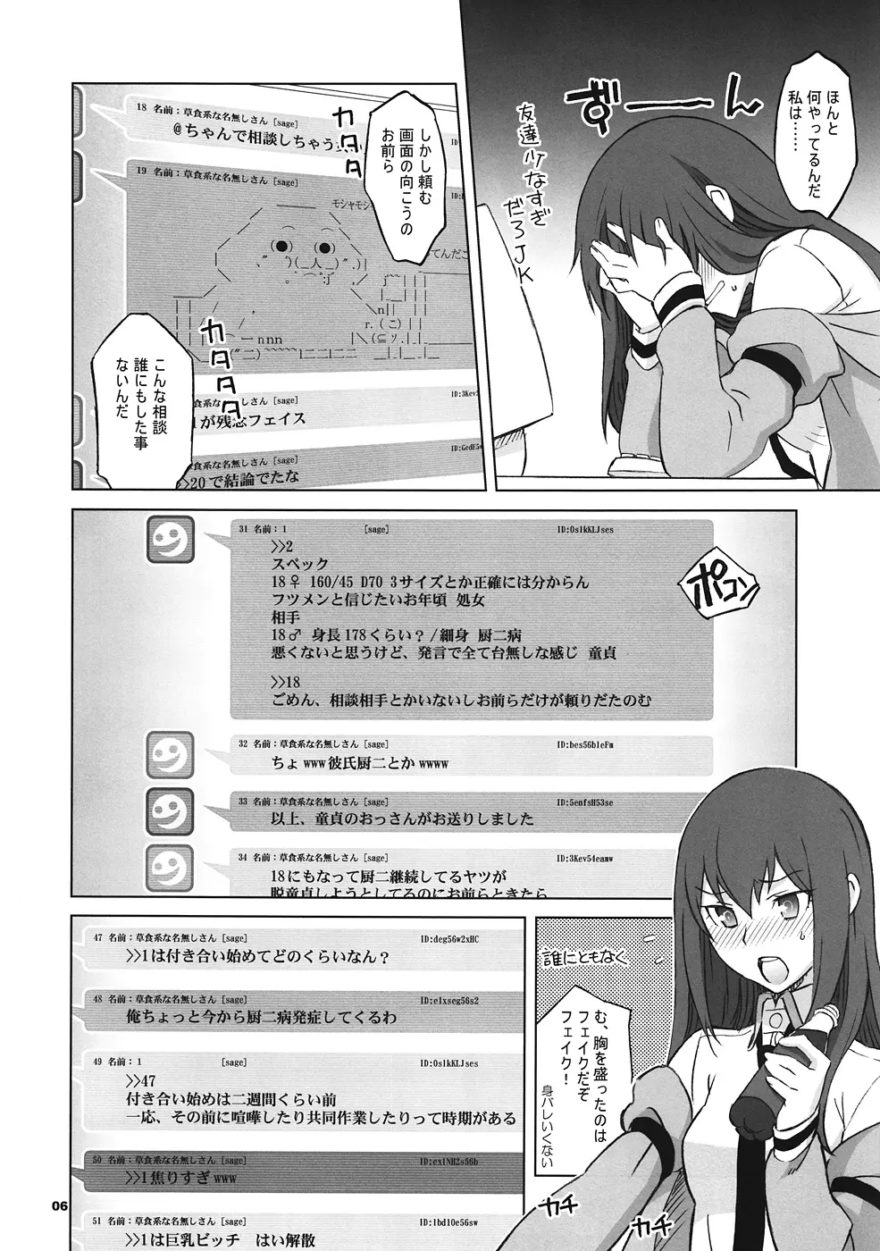 Sitainsu;Kedo シタインス・ケード 02 Page.5