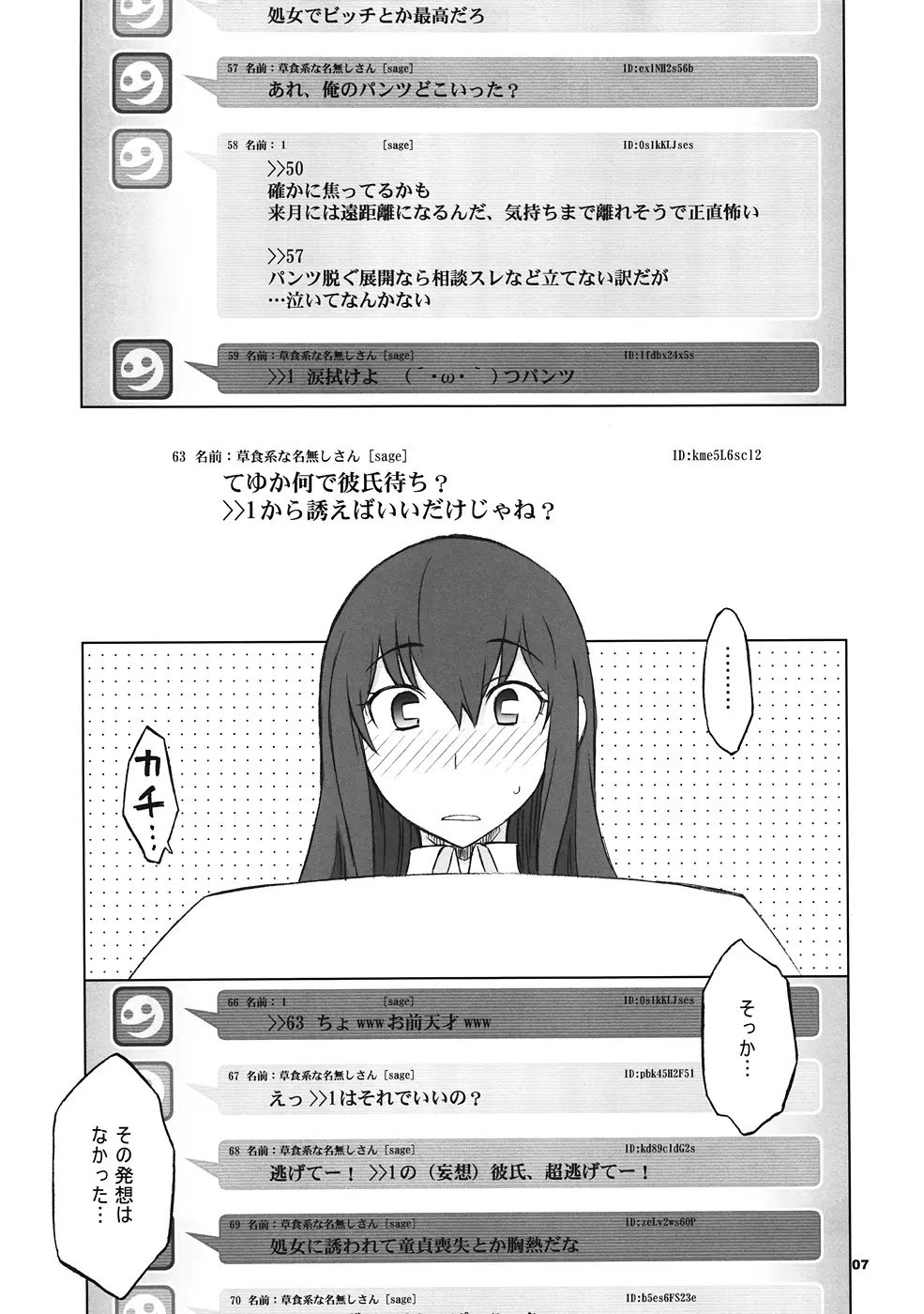 Sitainsu;Kedo シタインス・ケード 02 Page.6