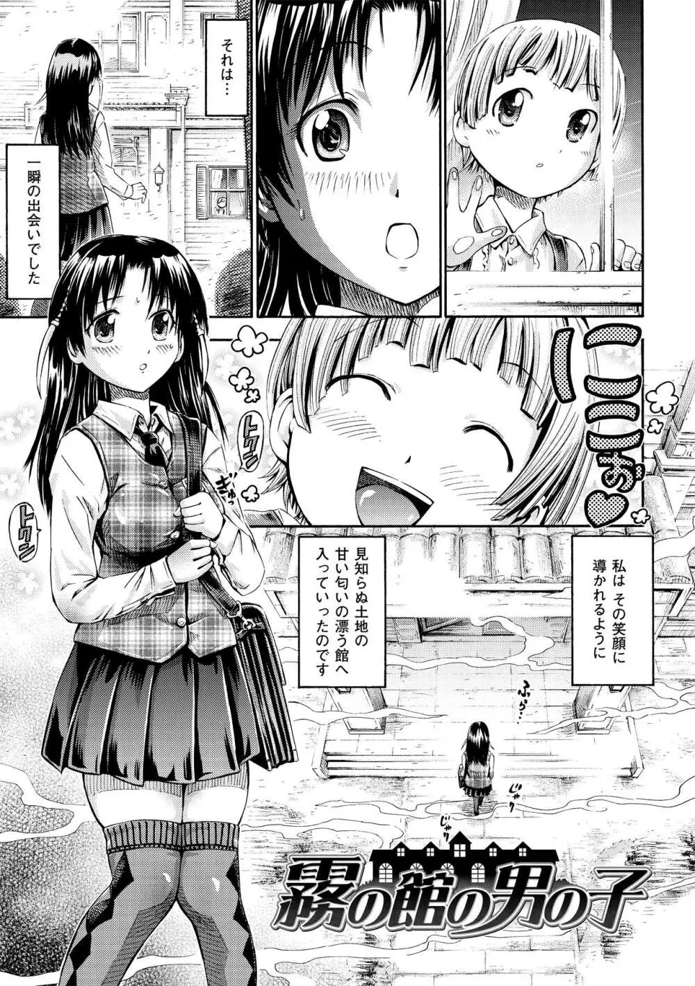 フェアリーテールズ Page.108