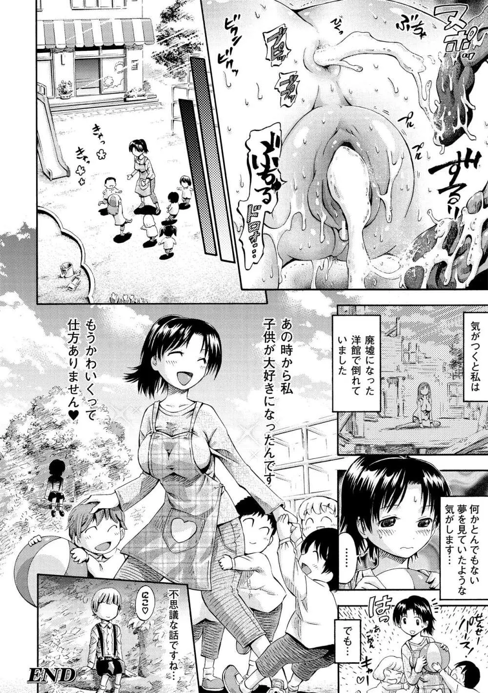 フェアリーテールズ Page.125