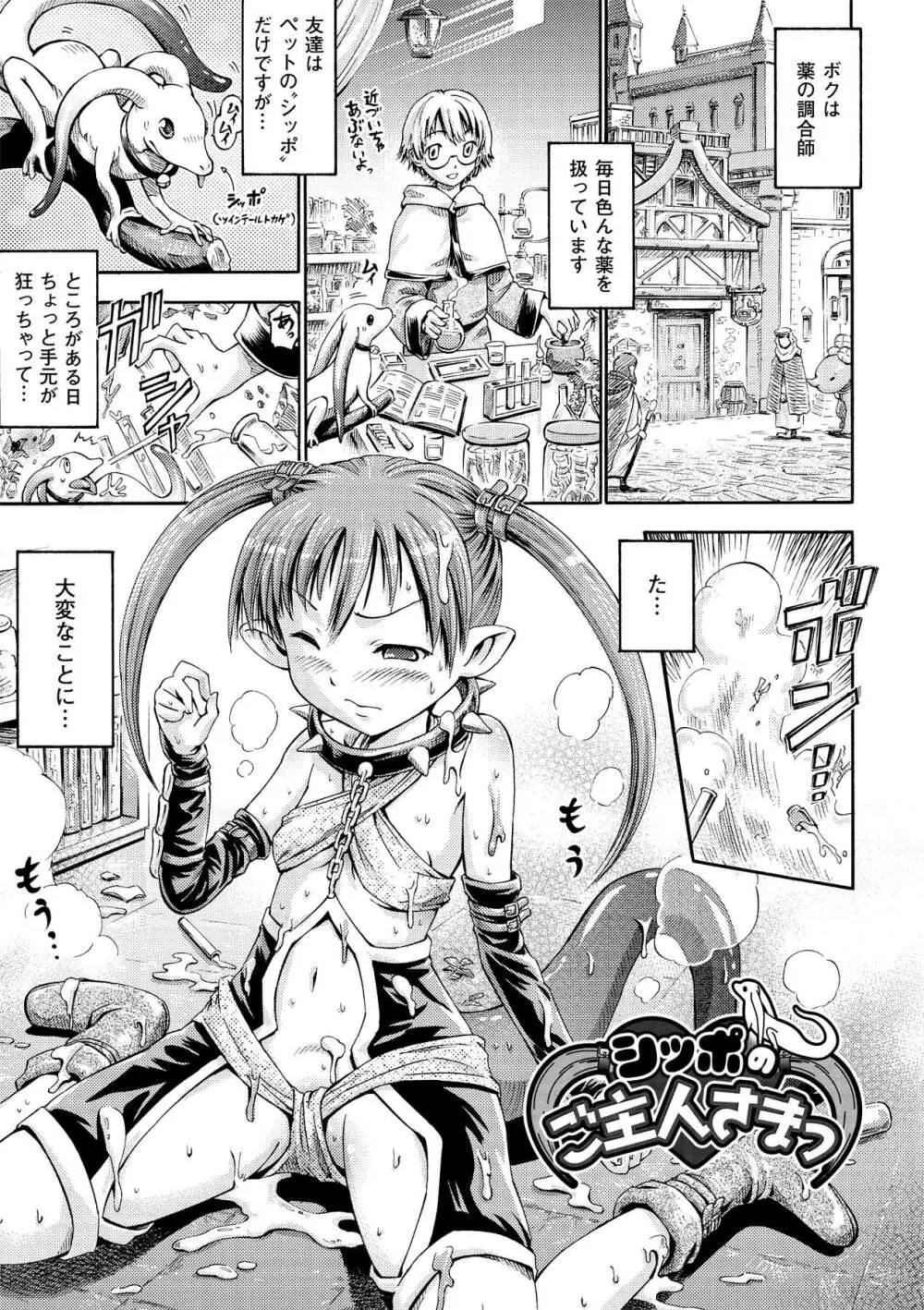 フェアリーテールズ Page.26