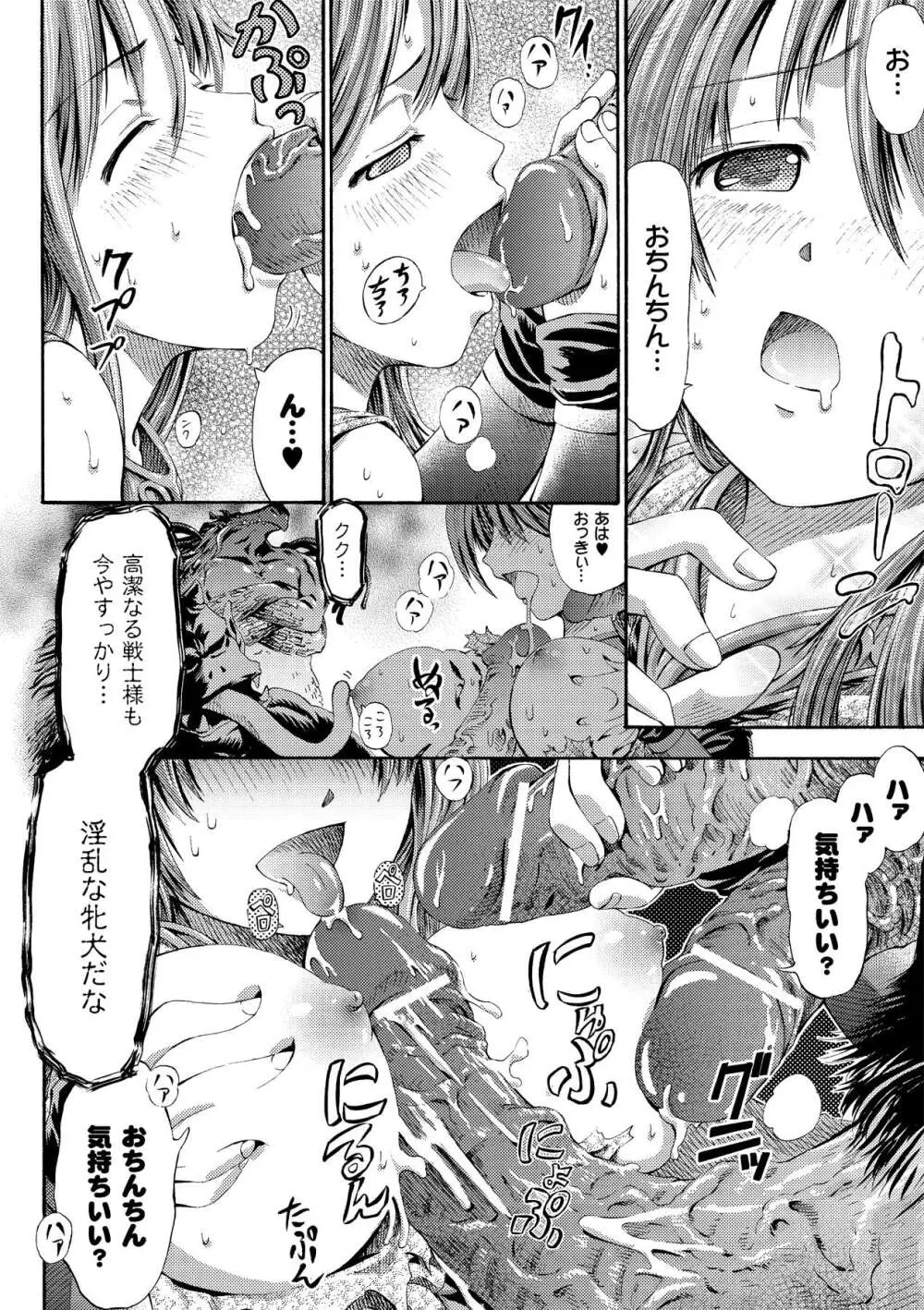 フェアリーテールズ Page.57