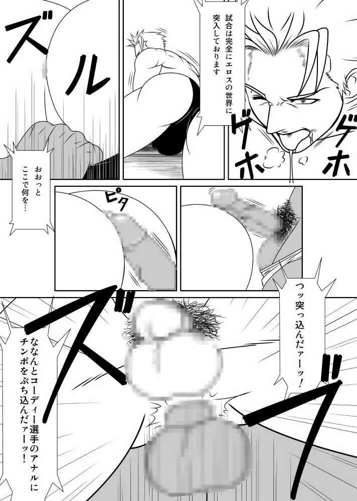 エロ☆レス2 Page.23