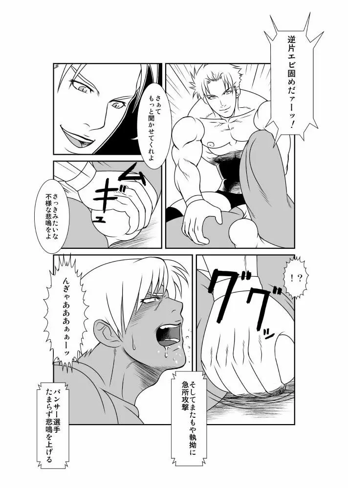 エロ☆レス2 Page.9