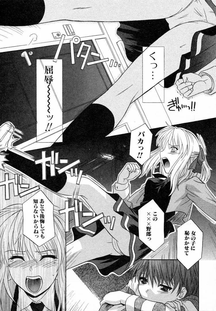 ガールズロールズ Page.27