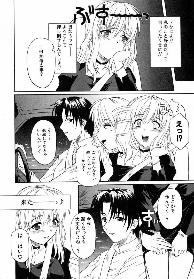 ガールズロールズ Page.28