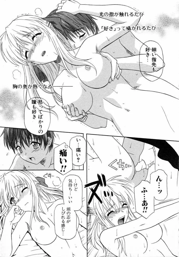 ガールズロールズ Page.33