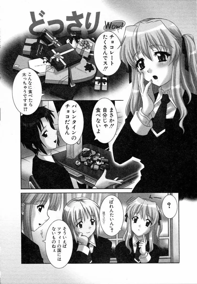 ガールズロールズ Page.38