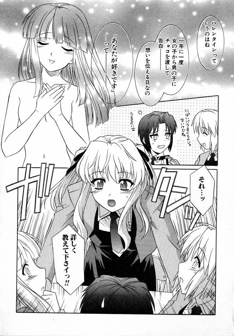 ガールズロールズ Page.39