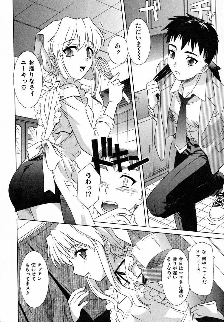 ガールズロールズ Page.40