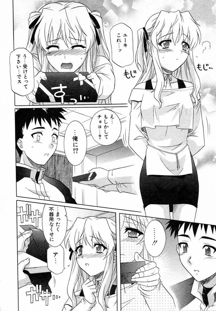 ガールズロールズ Page.42