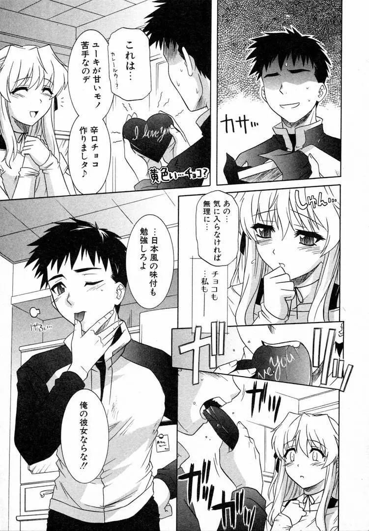 ガールズロールズ Page.43