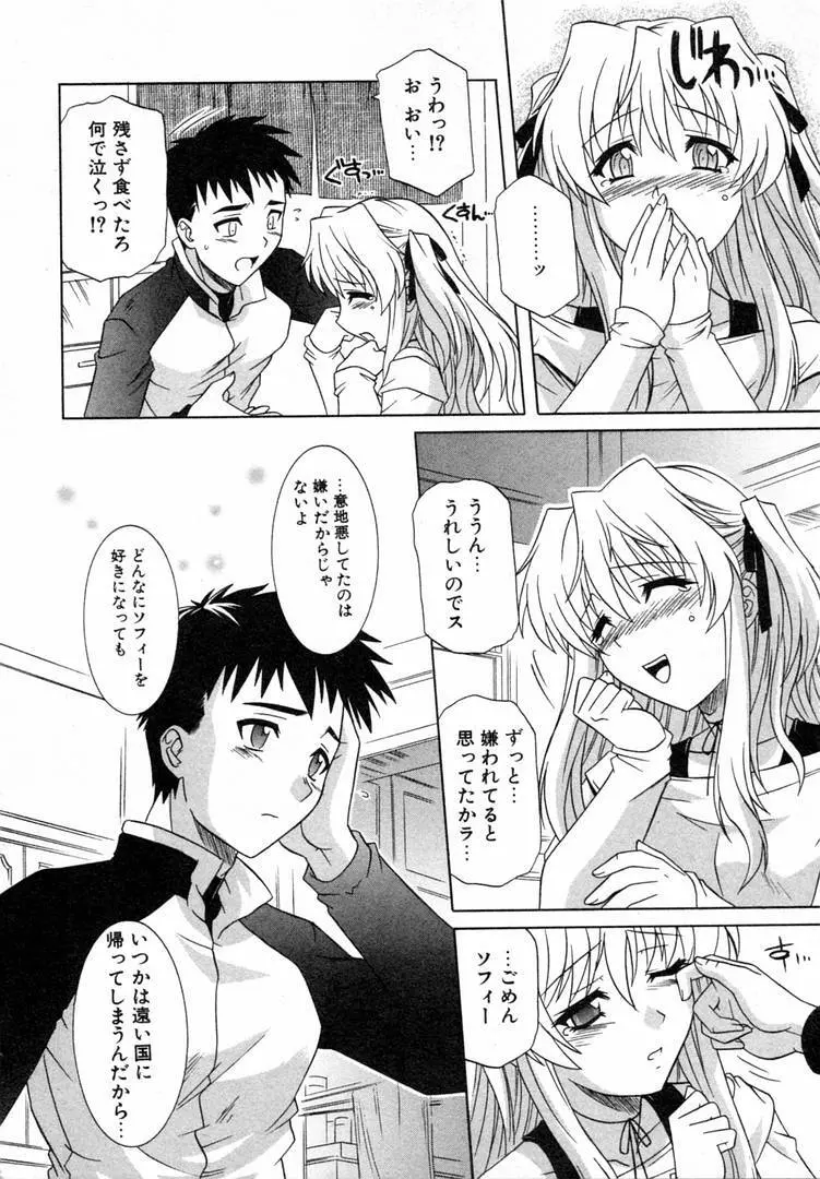 ガールズロールズ Page.44