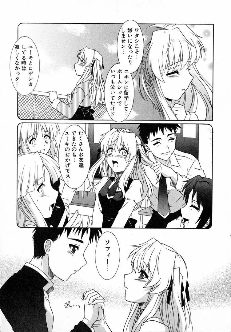 ガールズロールズ Page.45