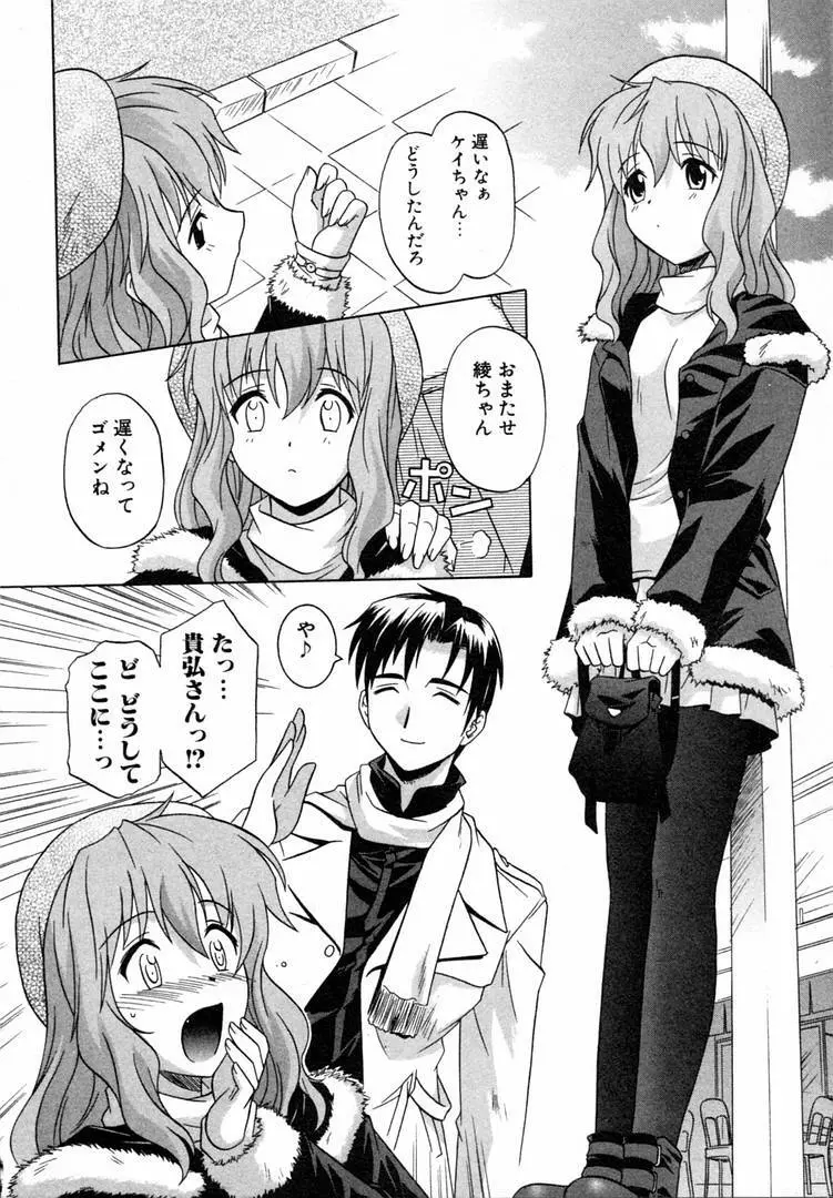 ガールズロールズ Page.56