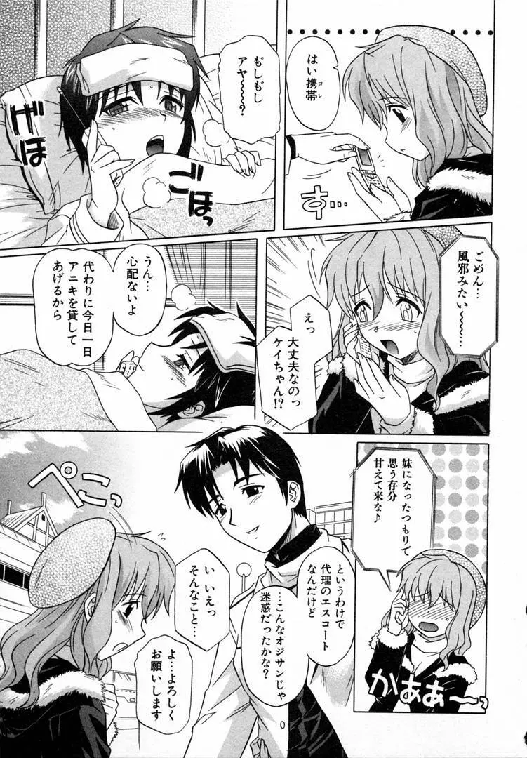 ガールズロールズ Page.57