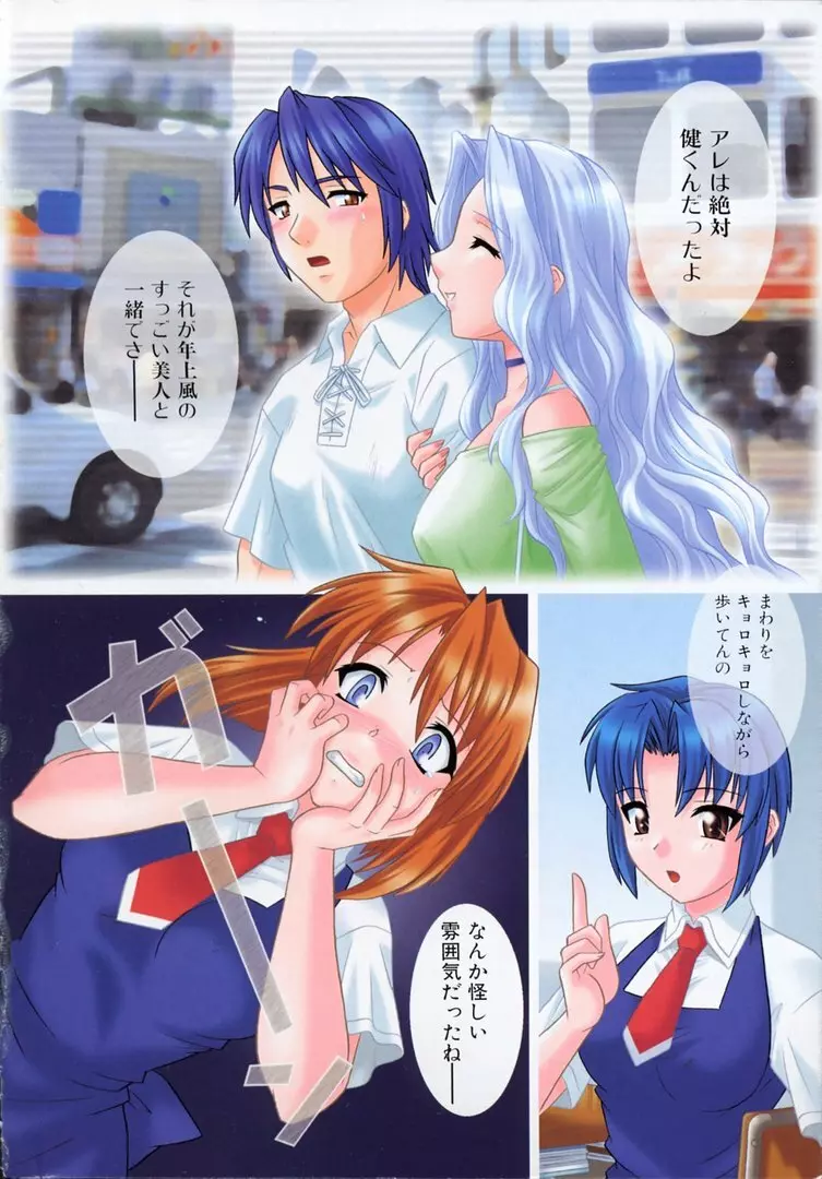 ガールズロールズ Page.6