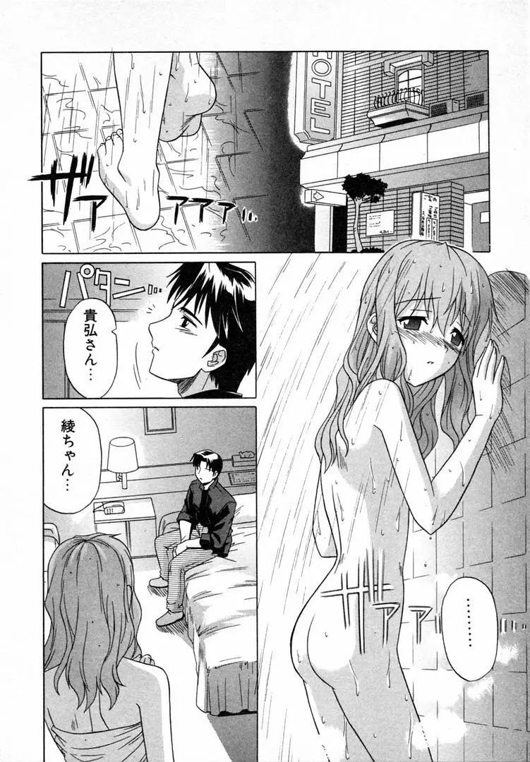 ガールズロールズ Page.62