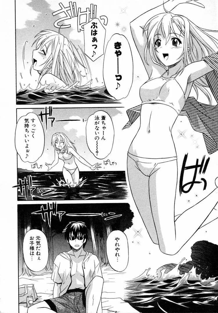 ガールズロールズ Page.72