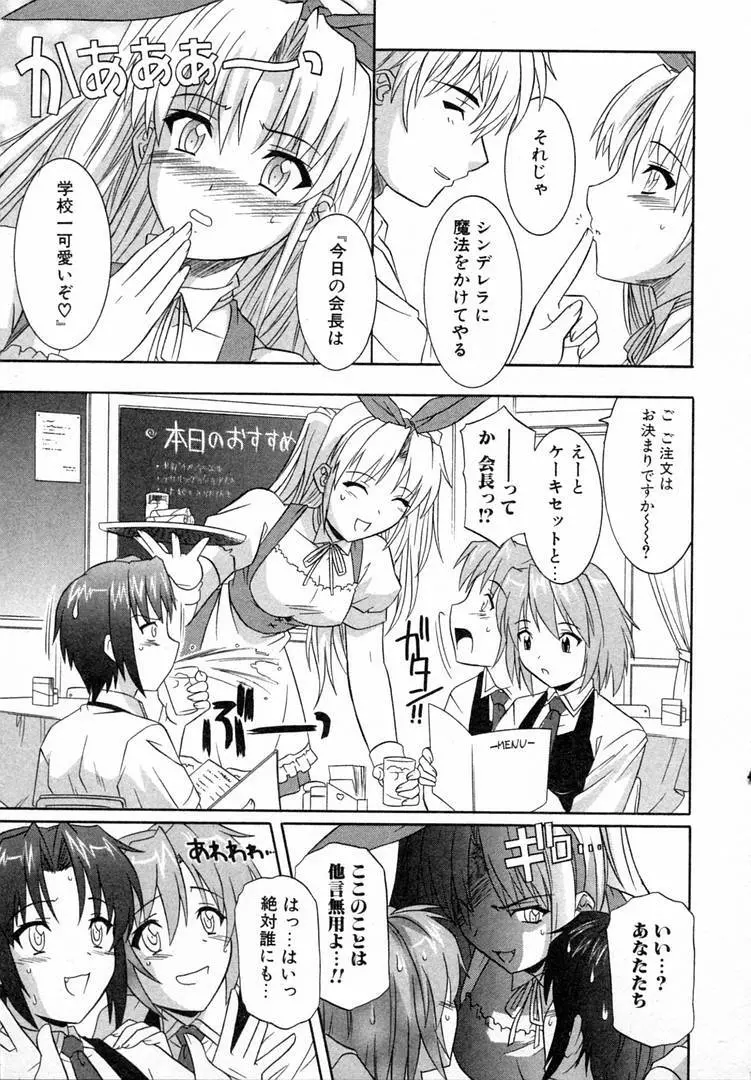 ガールズロールズ Page.91