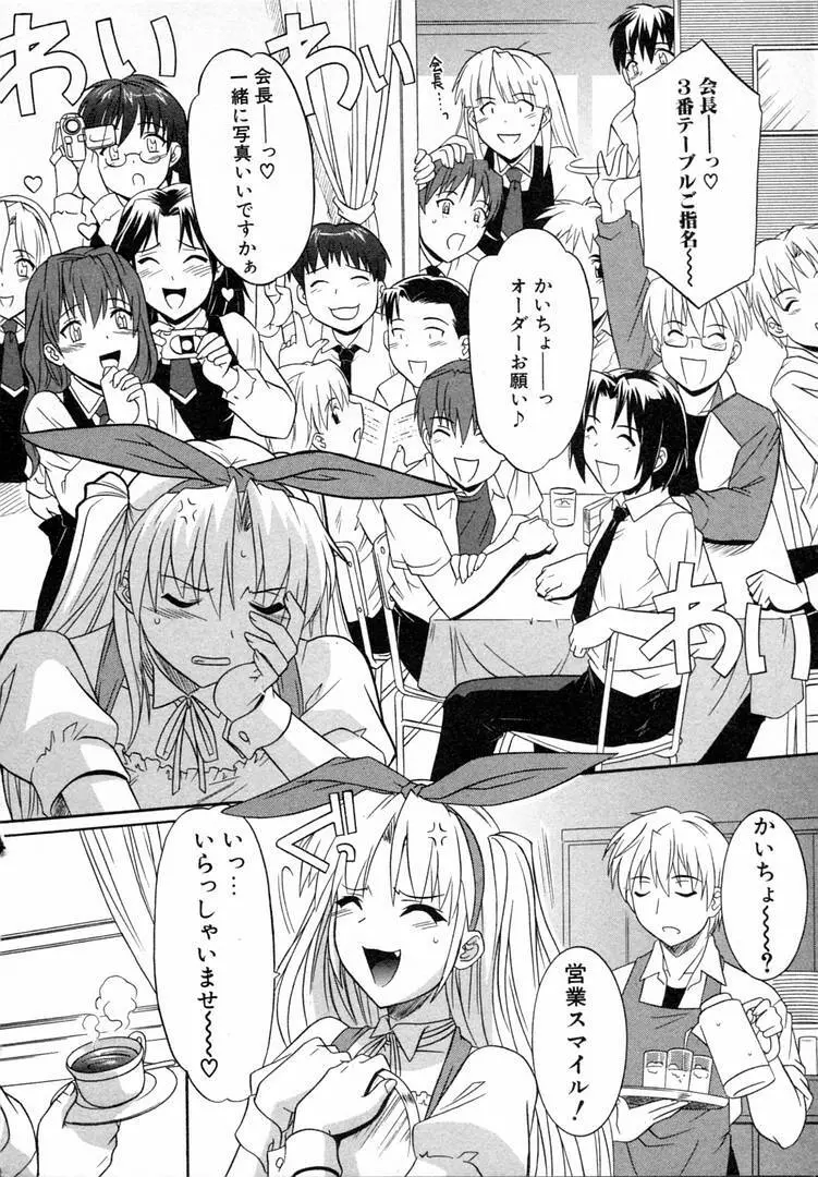 ガールズロールズ Page.92