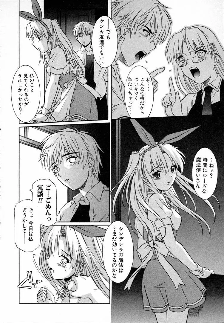 ガールズロールズ Page.96