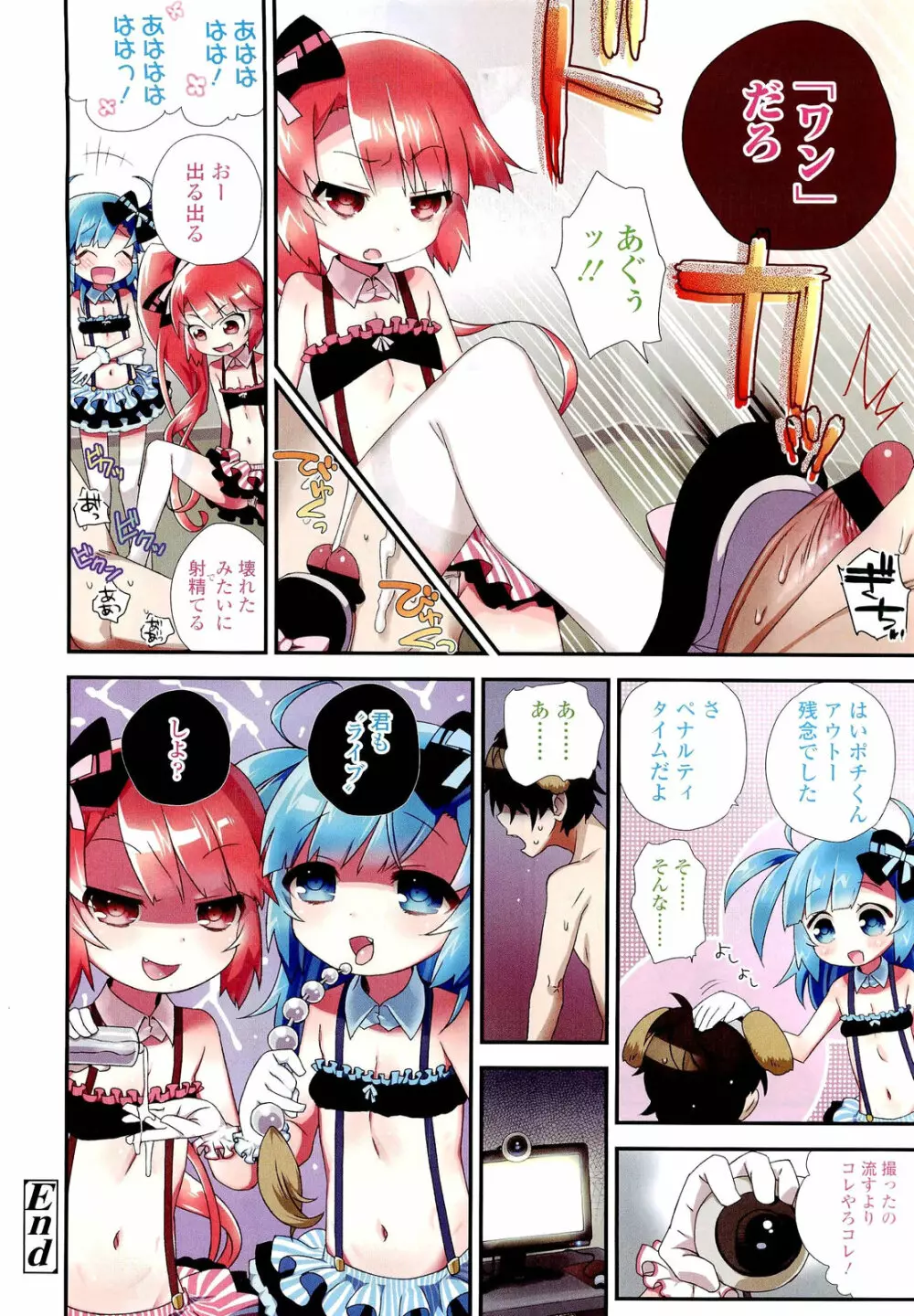 ガールズフォーム Vol.02 Page.10