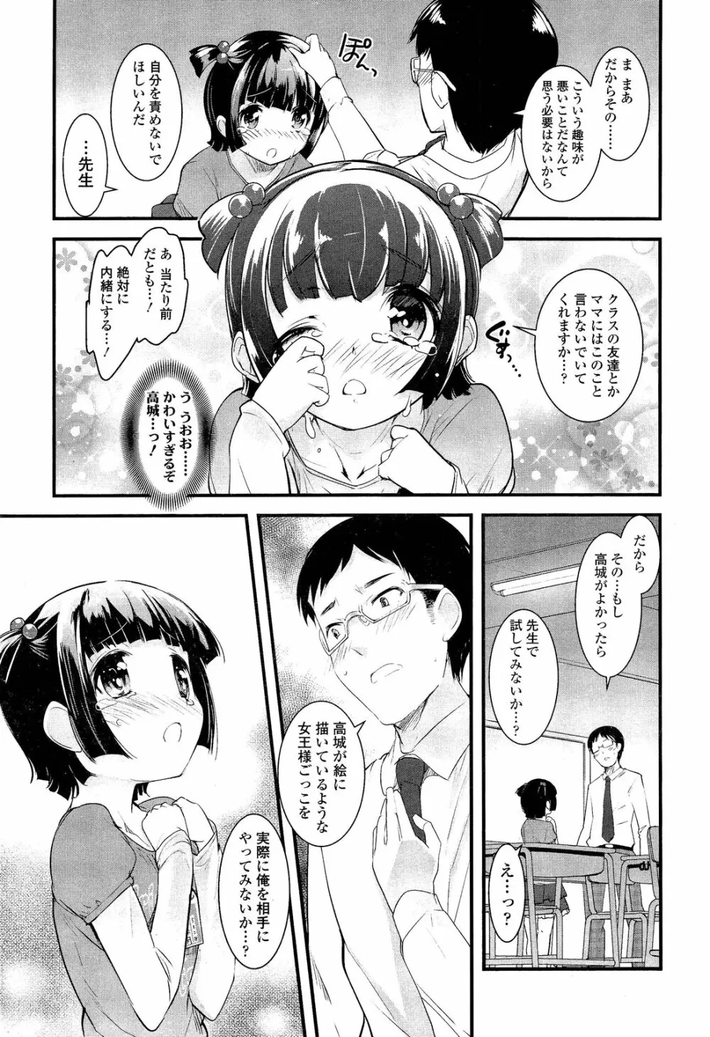 ガールズフォーム Vol.02 Page.101