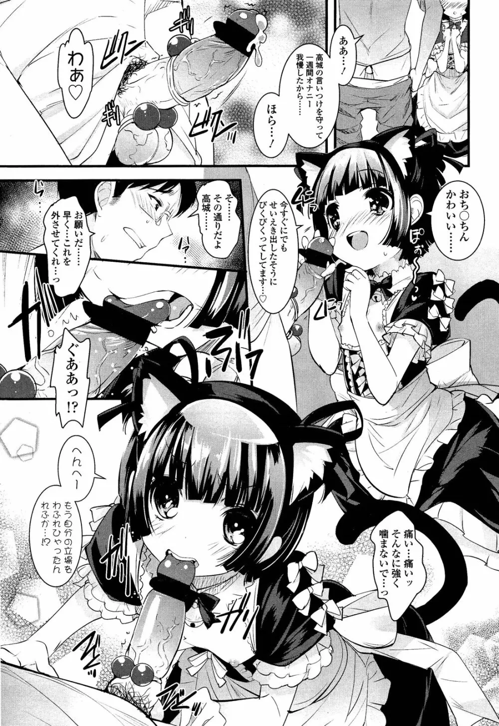 ガールズフォーム Vol.02 Page.111