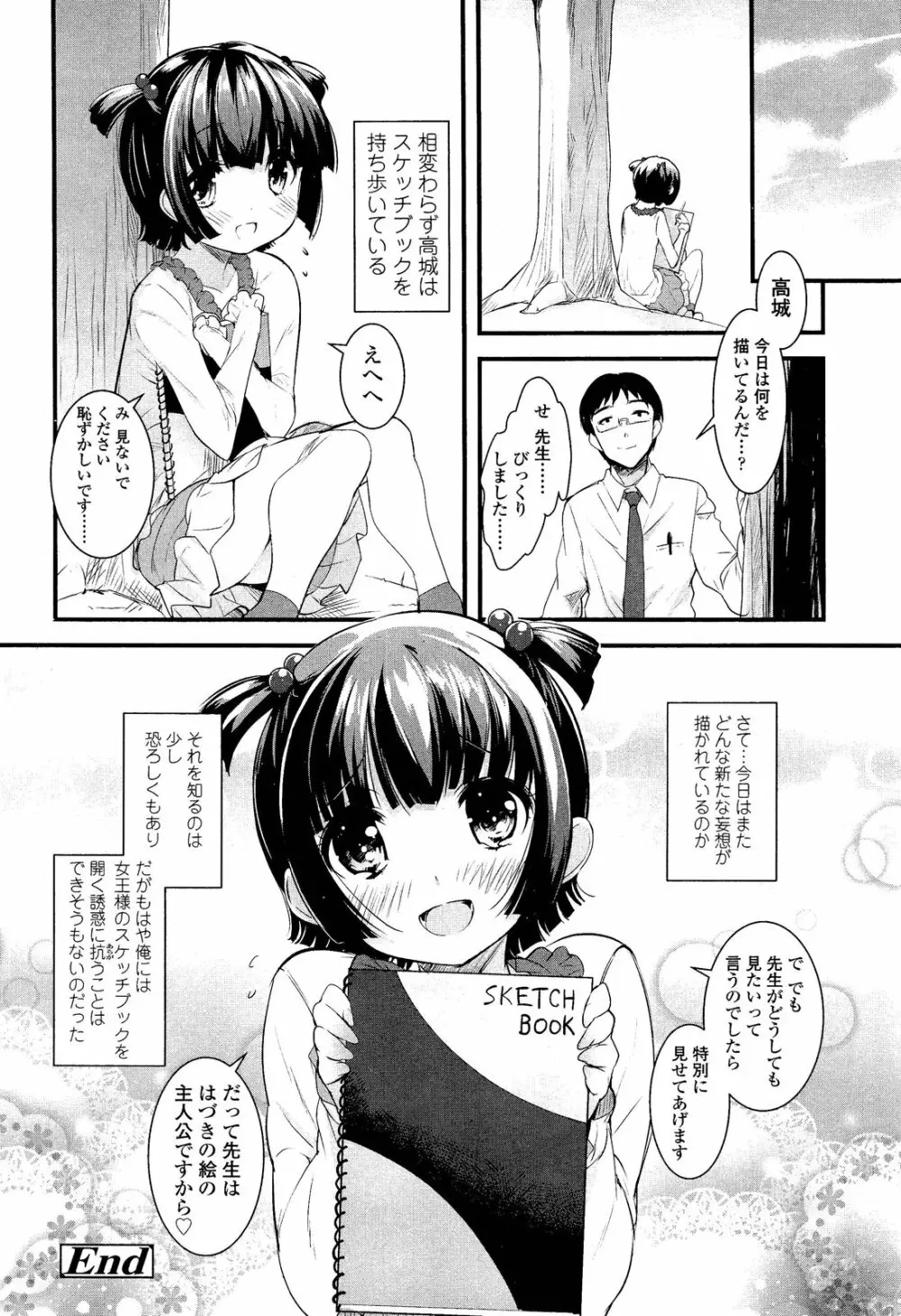 ガールズフォーム Vol.02 Page.116