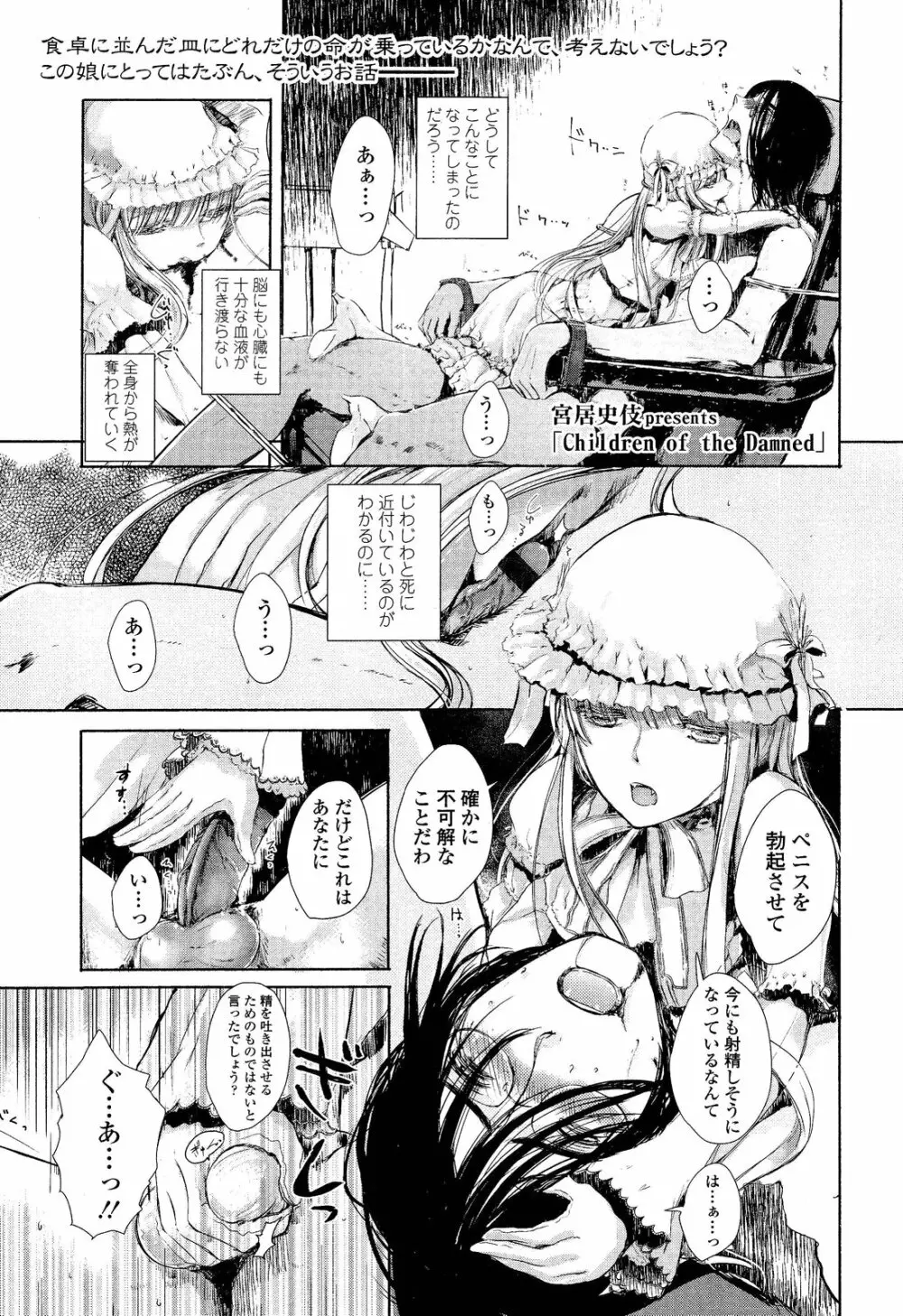 ガールズフォーム Vol.02 Page.117